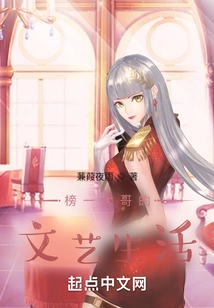 The Literary and Artistic Life of the Top Brother