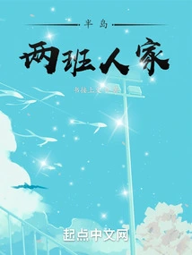 Peninsula Yangban Family