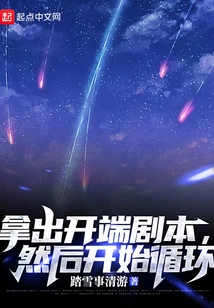 Take Out the Opening Script and Start Looping