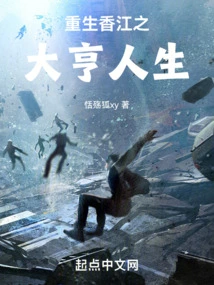 Rebirth of Hong Kong Tycoon Life