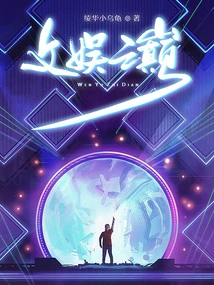 The Pinnacle of Entertainment