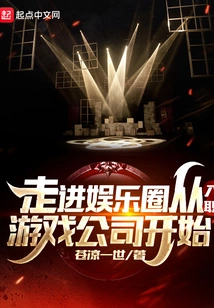 Entering the Entertainment Industry Starts with Joining a Game Company