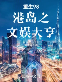 Reborn 98 Hong Kong Island Entertainment Tycoon