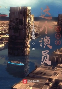 This Actor is a Bit of a Slut