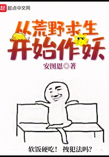 Survive in the Wilderness and Start Becoming a Monster