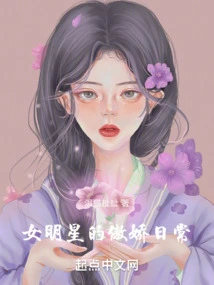 The Tsundere Daily Life of Female Celebrities