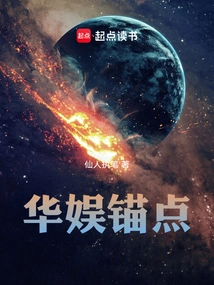 China Entertainment Anchor