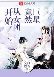 The Superstar Actually Started in a Girl Group