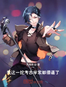 When I Dug, the Archaeologists Were Stunned