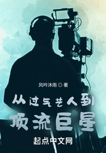 From a Has-been Artist to a Top Star