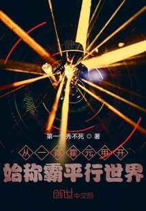 Dominate the Parallel World Starting from the Song Huo Yuanjia