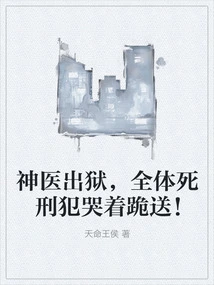 The Miracle Doctor Was Released from Prison, and All the Prisoners on Death Row Cried and Knelt to See Him Off!