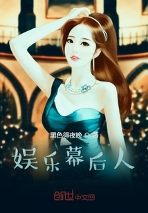 Entertainment Behind the Scenes