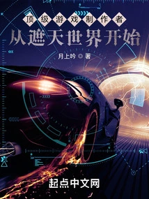 Top Game Makers: Starting from the World of Zhetian