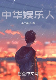 Chinese Entertainment People