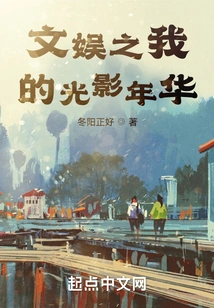 Entertainment: My Light and Shadow Years