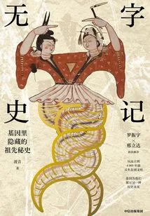 Wordless Historical Records