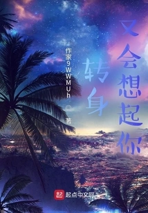 When I Turn Around I Will Think of You Again