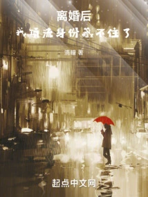 After the Divorce, I Couldn't Hide My Top Status Anymore