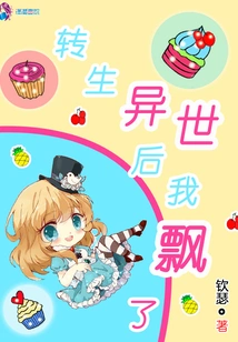 After Being Reincarnated into Another World, I Drifted Away