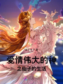 The Life of the Fairy, the Great God of Love