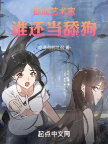 We Are All Artists, Who Should Be a Licker?