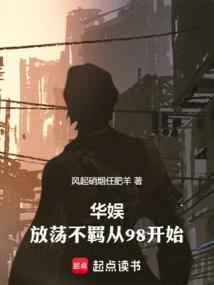 China Entertainment: Bohemianism Started in 1998