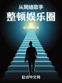 Rectifying the Entertainment Industry from Online Singers