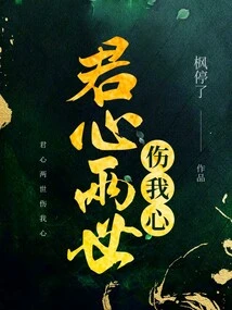 Your Heart Hurts My Heart for Two Lifetimes