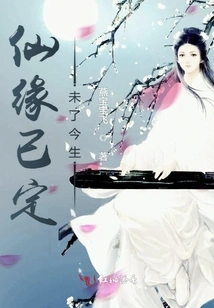 Immortal Fate Has Determined This Life