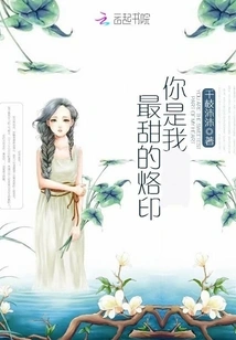 You Are My Sweetest Mark