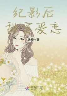 Sweet Love after Filming