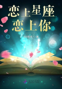 Fall in Love with the Constellation, Fall in Love with You