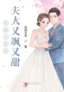 Republic of China Hotel: the Lady is so Sassy and Sweet