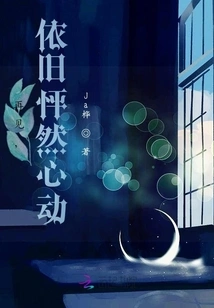 Goodbye, My Heart is Still Beating