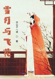 Snow Moon and Flying Flowers