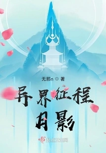 Journey to Another World Moon Shadow