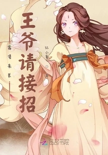 The Rich Woman is Coming, Please Take Over, My Lord