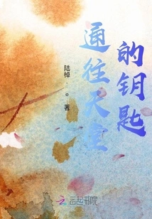 The Key to the Divine World