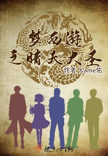 Dream Westward Journey: the Great Sage of Sunny Day