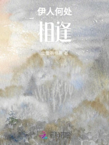 Where Do We Meet Each Other?