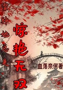 The Snow Goddess is Always Stunning