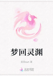 Dream Back to Lingyuan