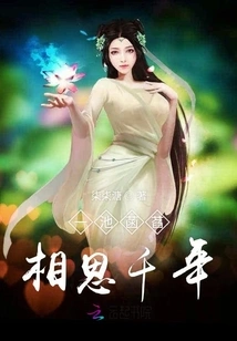 A Pond of Lotus Flowers Has Longed for Millenniums