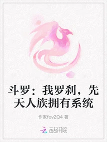 Douluo: I Am Rakshasa, the Innate Human Race Has the System