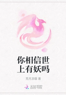 Do You Believe There Are Monsters in the World?