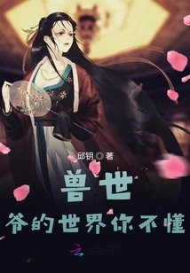 You Don't Understand the World of Beast World Master