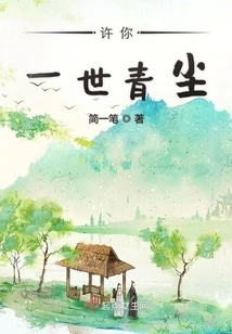 Promise You a Lifetime of Youth