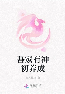 My Family Has a God for the First Time