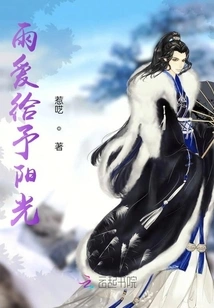 Rain Loves Giving Sunshine